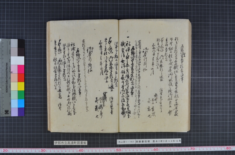 諸願書控帳 - ページ 135