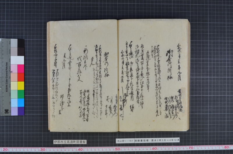 諸願書控帳 - ページ 139