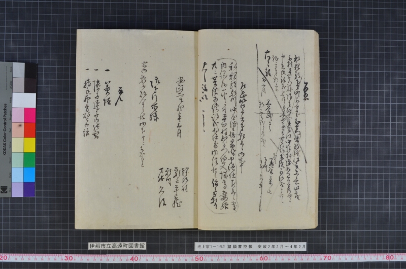 諸願書控帳 - ページ 10