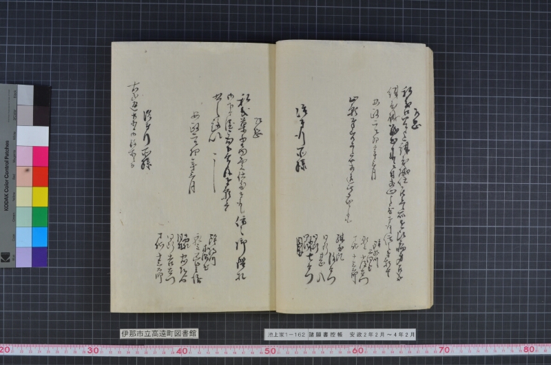 諸願書控帳 - ページ 15