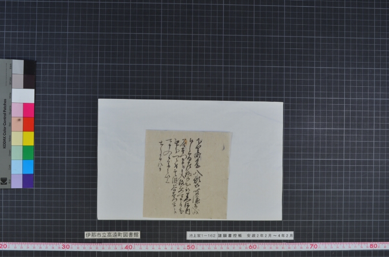 諸願書控帳 - ページ 24