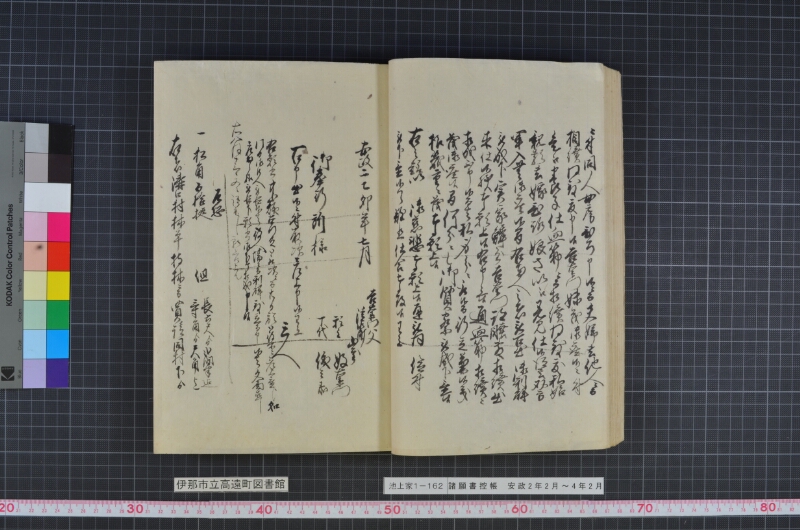 諸願書控帳 - ページ 25