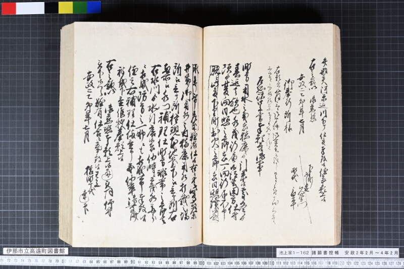諸願書控帳 - ページ 26