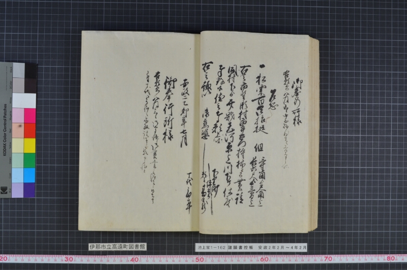 諸願書控帳 - ページ 27