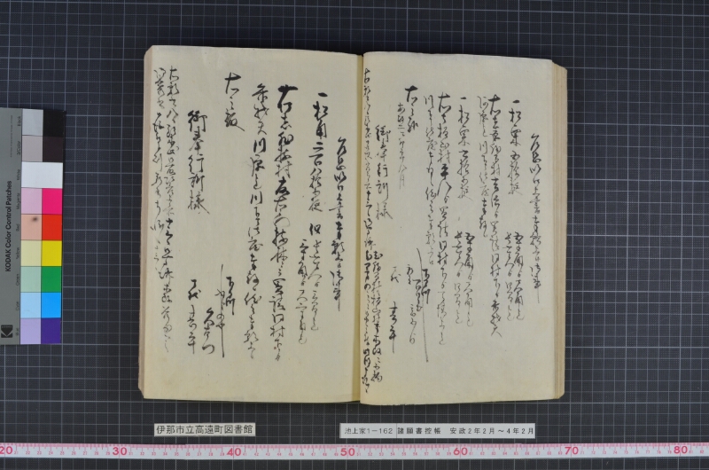 諸願書控帳 - ページ 30