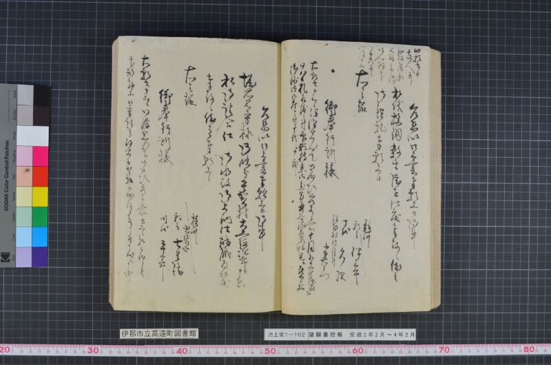 諸願書控帳 - ページ 31