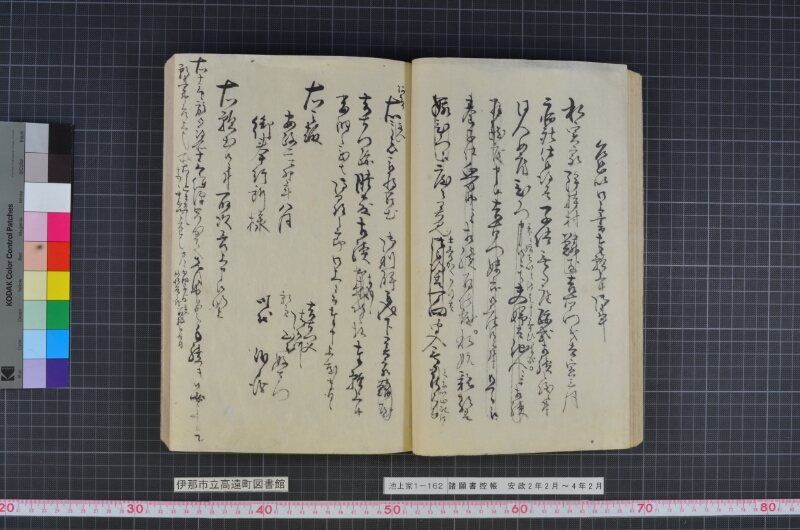 諸願書控帳 - ページ 32