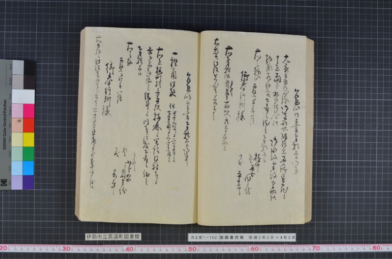諸願書控帳 - ページ 33