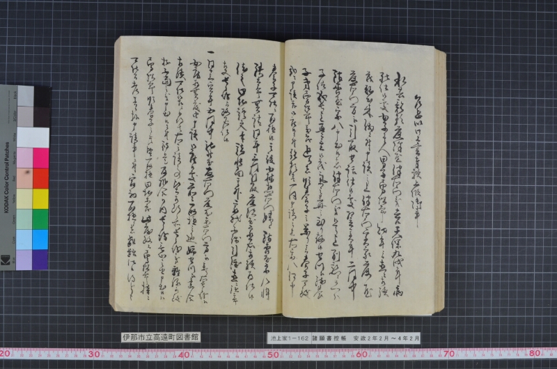諸願書控帳 - ページ 34