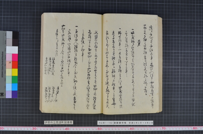 諸願書控帳 - ページ 35