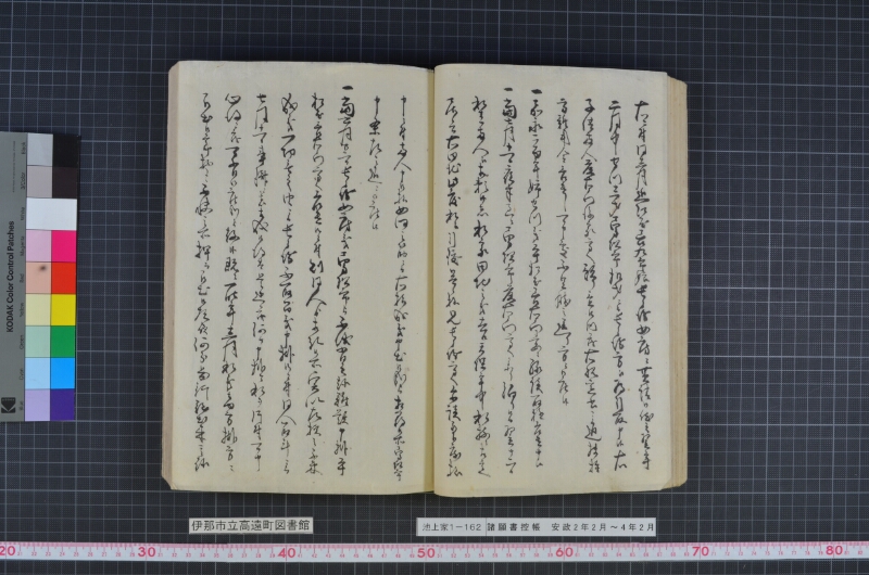諸願書控帳 - ページ 36