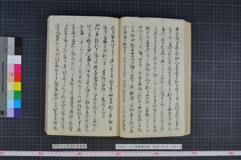 諸願書控帳 - ページ 37
