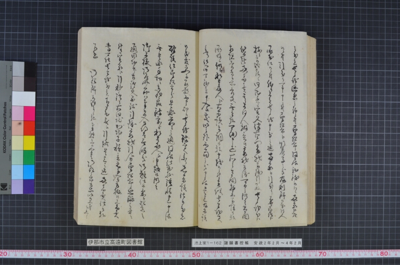 諸願書控帳 - ページ 38