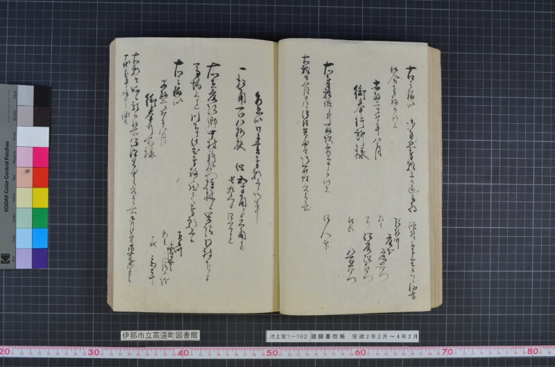 諸願書控帳 - ページ 39