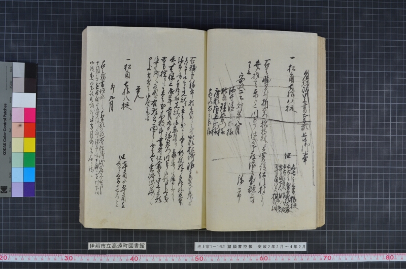 諸願書控帳 - ページ 40
