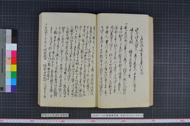 諸願書控帳 - ページ 41