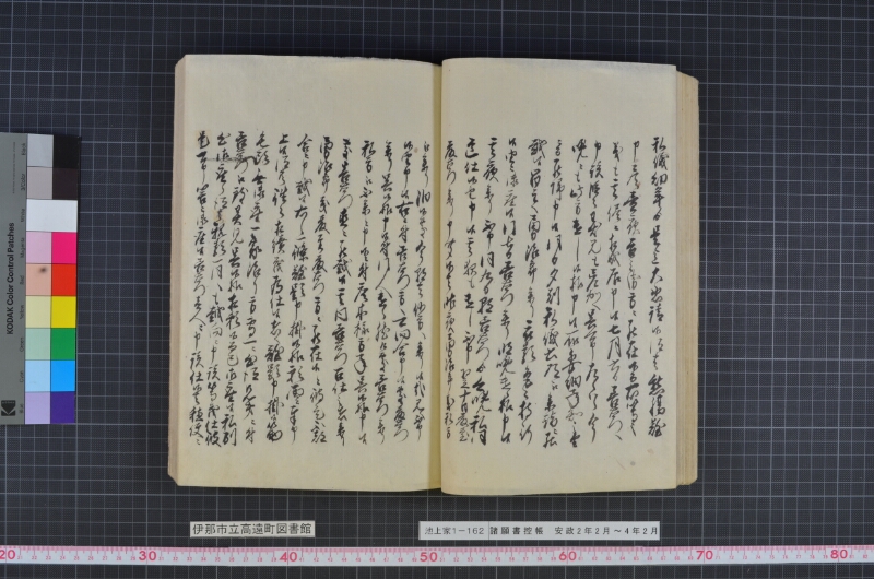 諸願書控帳 - ページ 44