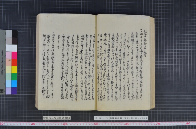 諸願書控帳 - ページ 45