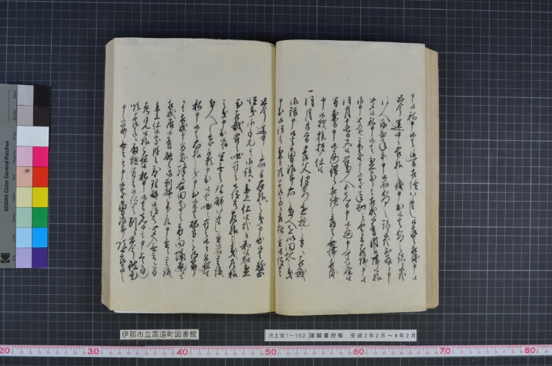 諸願書控帳 - ページ 46