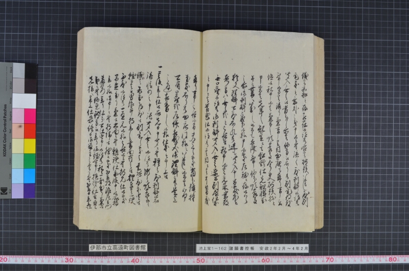 諸願書控帳 - ページ 47