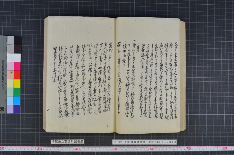 諸願書控帳 - ページ 48
