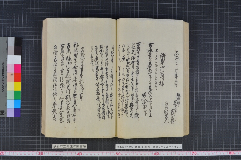 諸願書控帳 - ページ 49