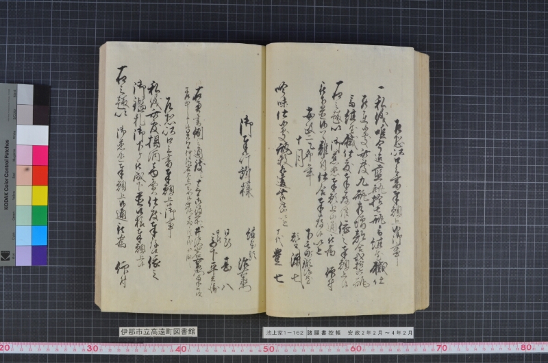 諸願書控帳 - ページ 51
