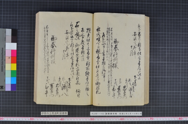 諸願書控帳 - ページ 52
