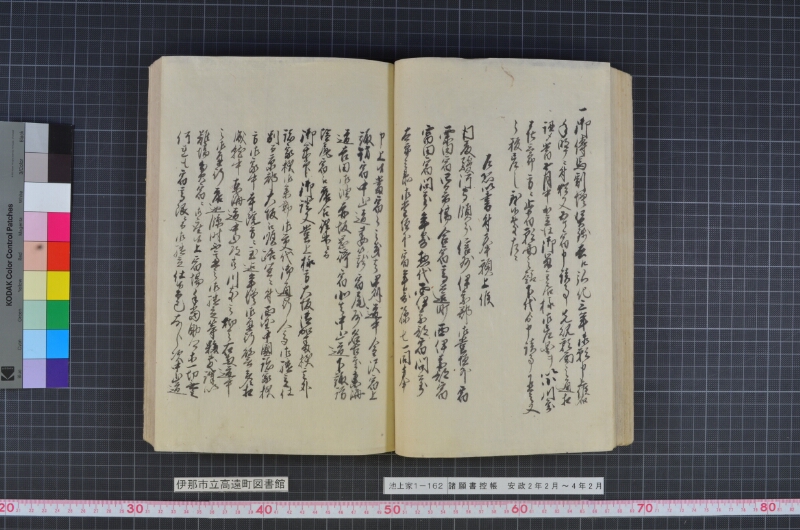 諸願書控帳 - ページ 54