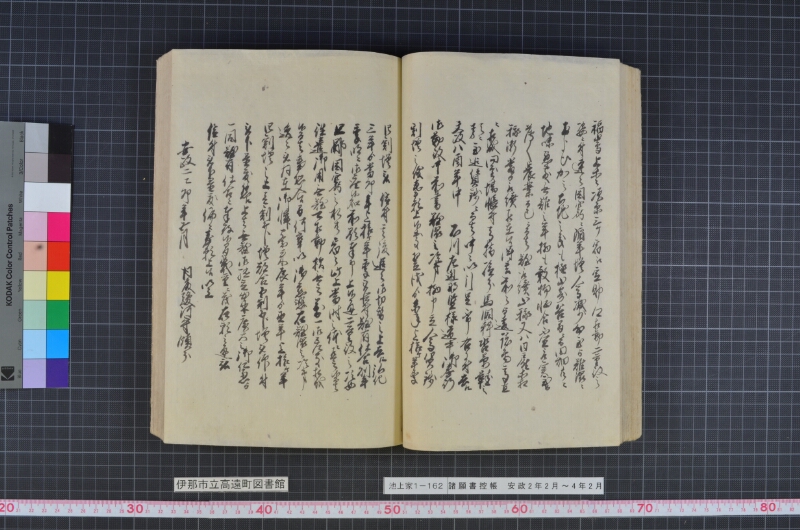 諸願書控帳 - ページ 55