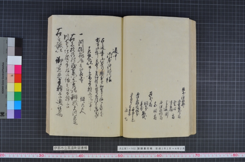 諸願書控帳 - ページ 56