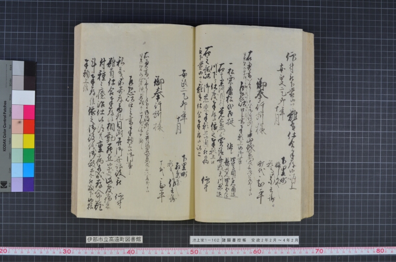 諸願書控帳 - ページ 57