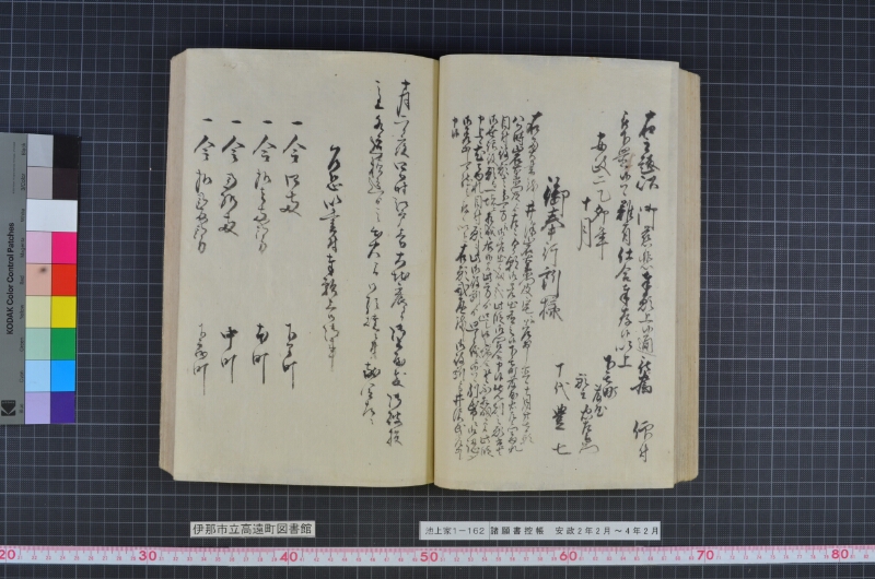 諸願書控帳 - ページ 58