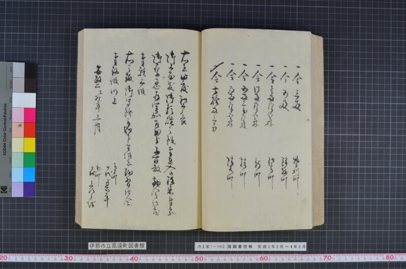 諸願書控帳 - ページ 59