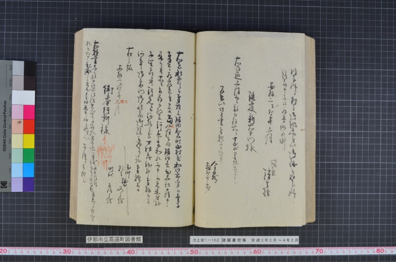 諸願書控帳 - ページ 62