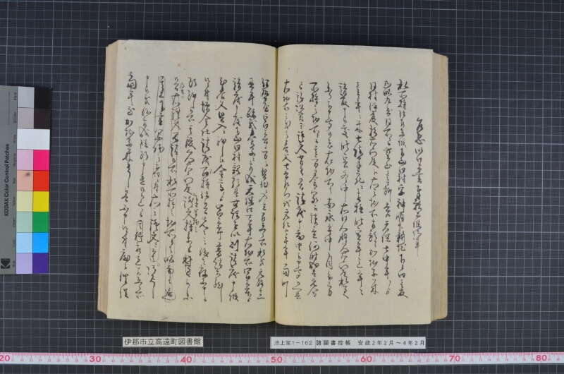 諸願書控帳 - ページ 63