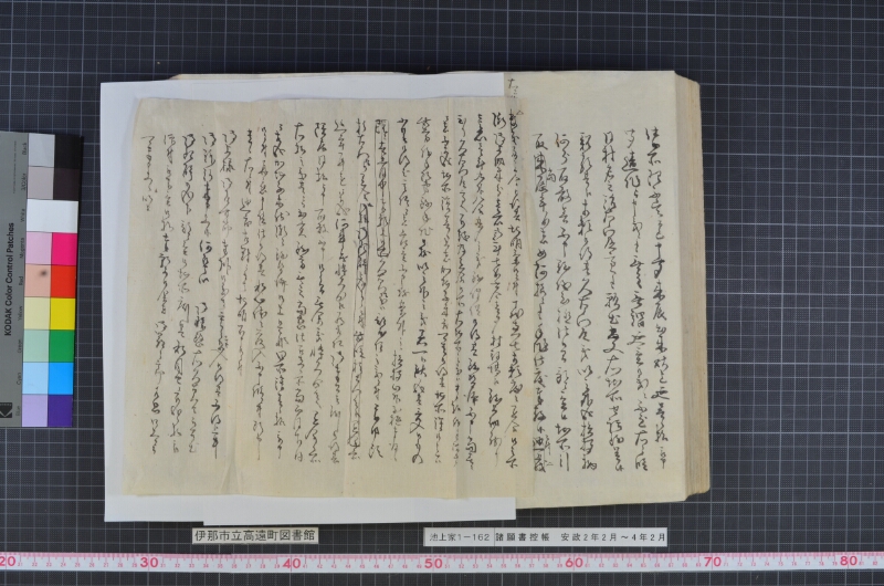 諸願書控帳 - ページ 64