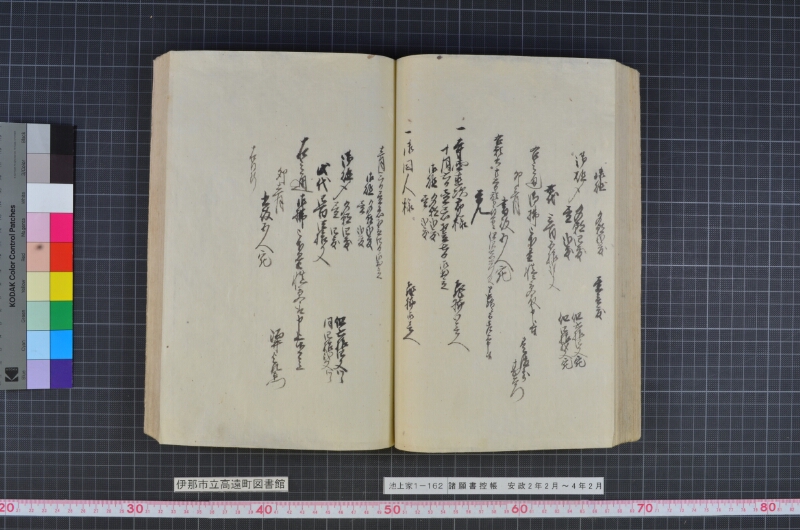 諸願書控帳 - ページ 70