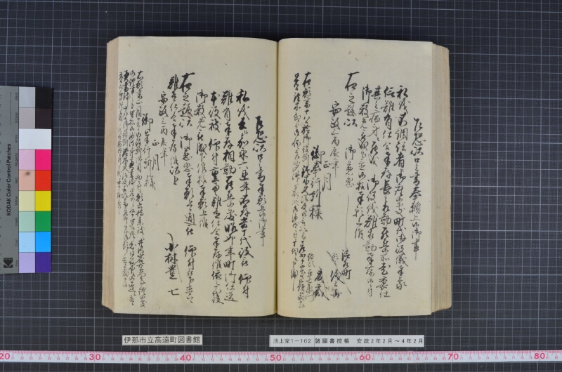 諸願書控帳 - ページ 73