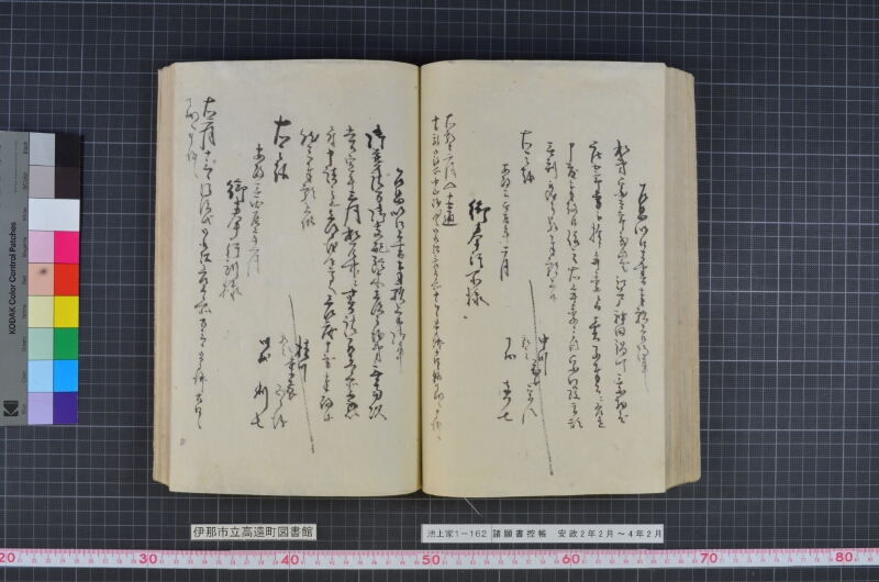 諸願書控帳 - ページ 88