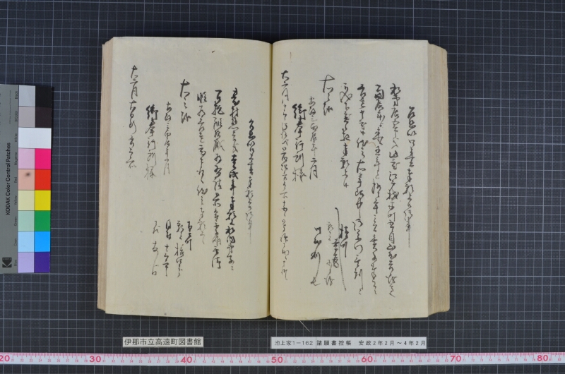 諸願書控帳 - ページ 89
