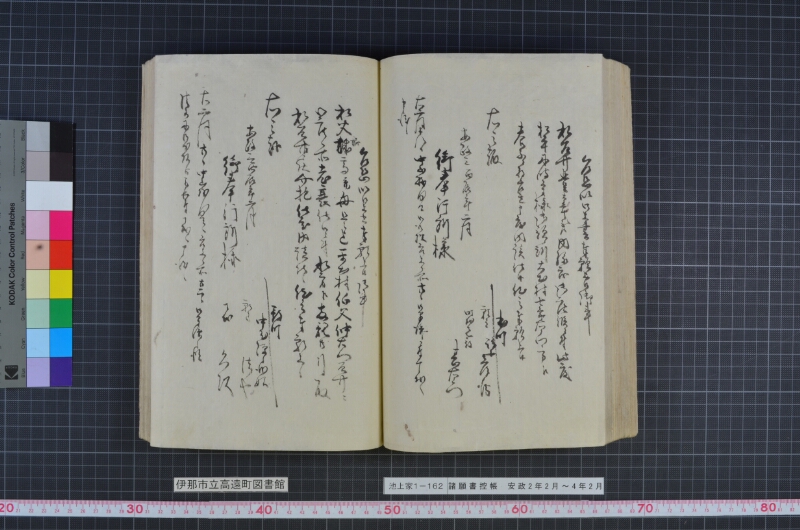 諸願書控帳 - ページ 92