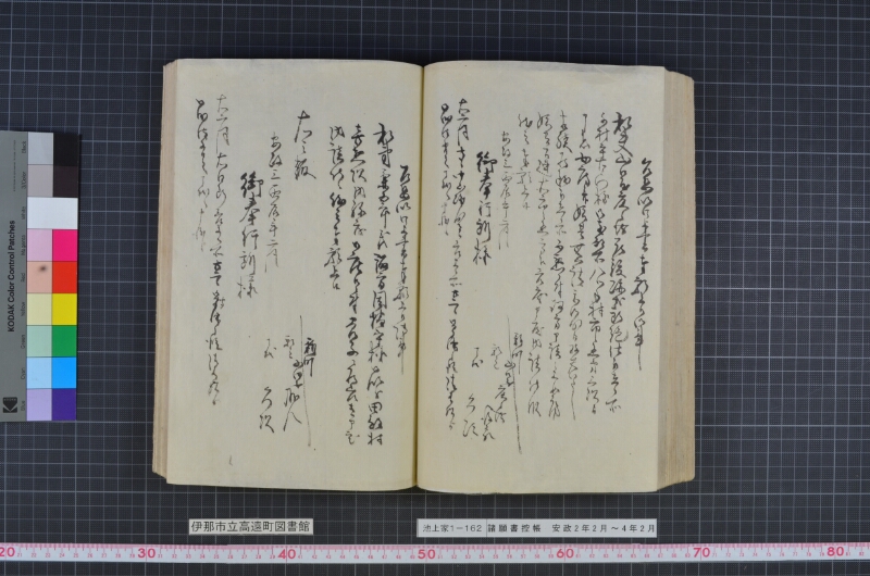諸願書控帳 - ページ 93
