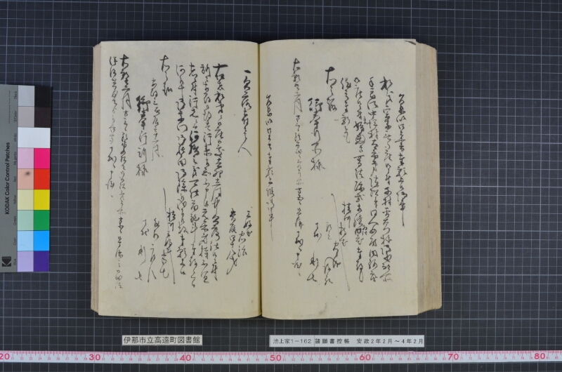 諸願書控帳 - ページ 96