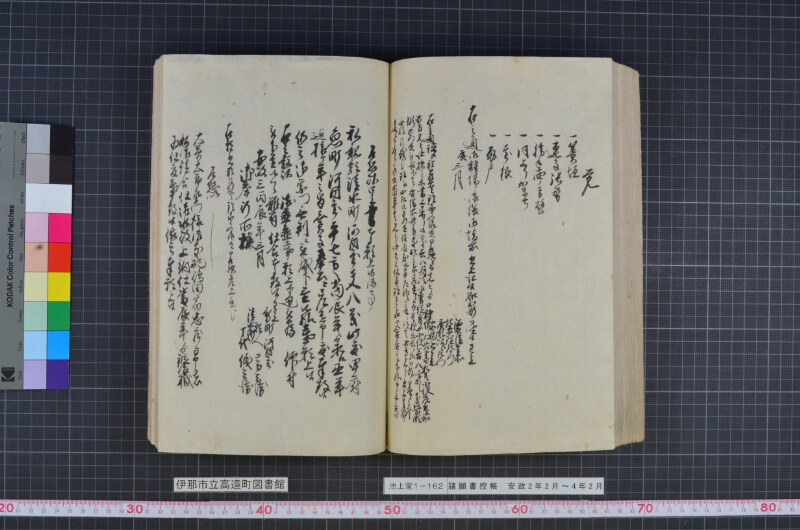 諸願書控帳 - ページ 99