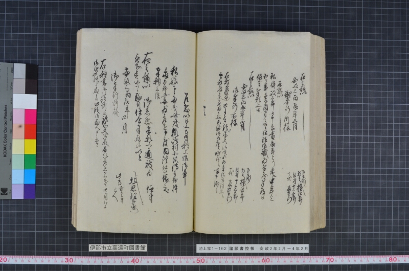 諸願書控帳 - ページ 100