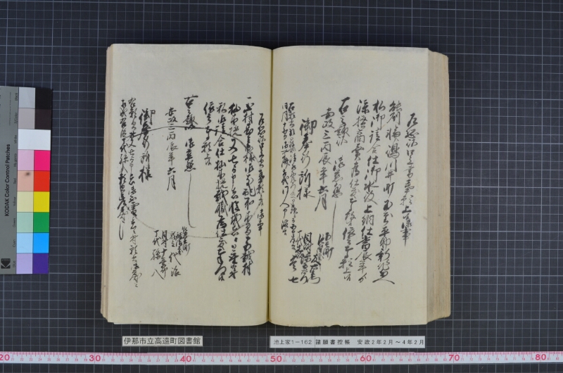 諸願書控帳 - ページ 101