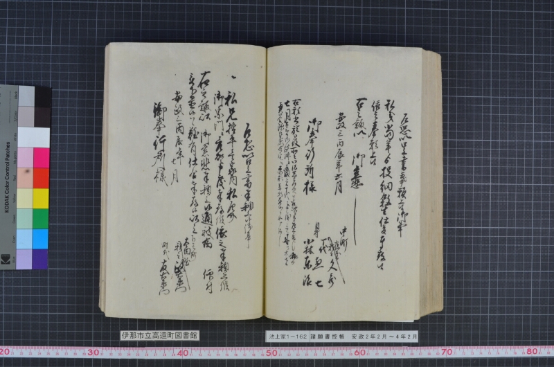 諸願書控帳 - ページ 102