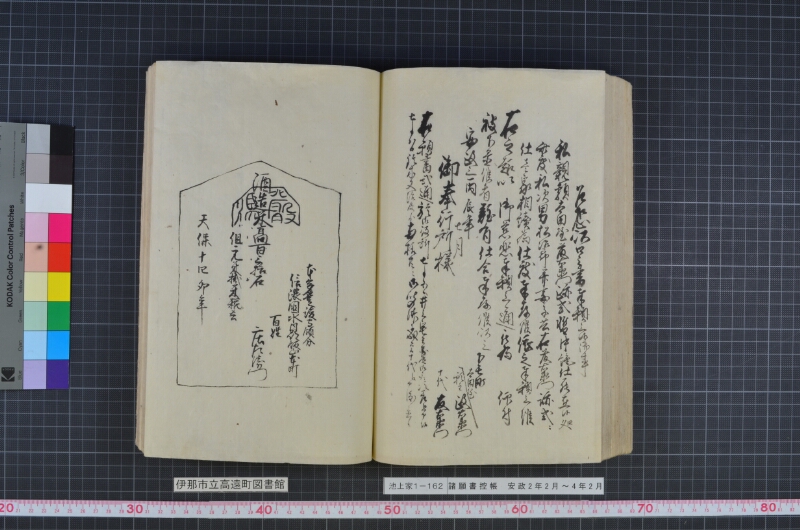 諸願書控帳 - ページ 103
