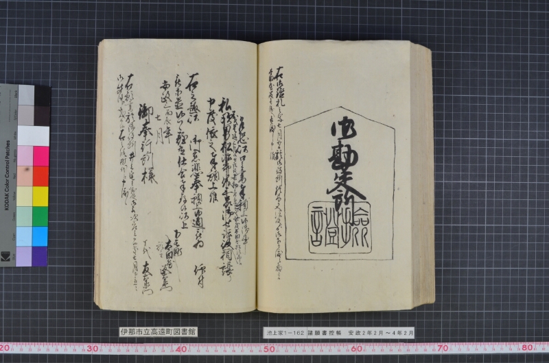 諸願書控帳 - ページ 104